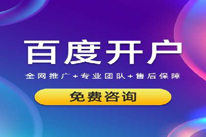 百度推广计费方式对比及成功企业案例
